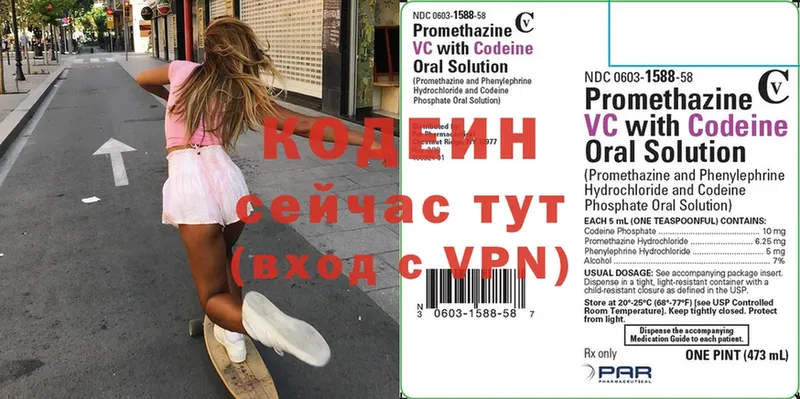 закладки  Бирск  Кодеиновый сироп Lean Purple Drank 